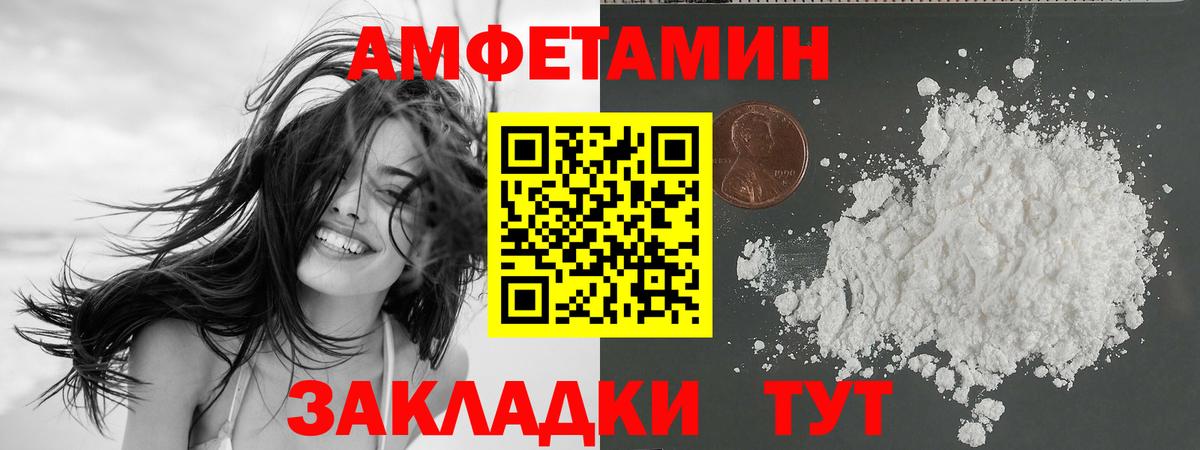 Нефтекамск  АМФЕТАМИН Premium  Амфетамин  Вход с VPN 