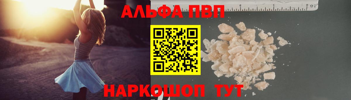 Alpha-PVP Crystall  APVP  Нефтекамск  Вход с VPN  Alpha PVP СК  A-PVP крисы CK 