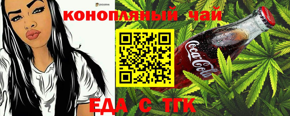 Cannafood марихуана  Вход с VPN  Нефтекамск 