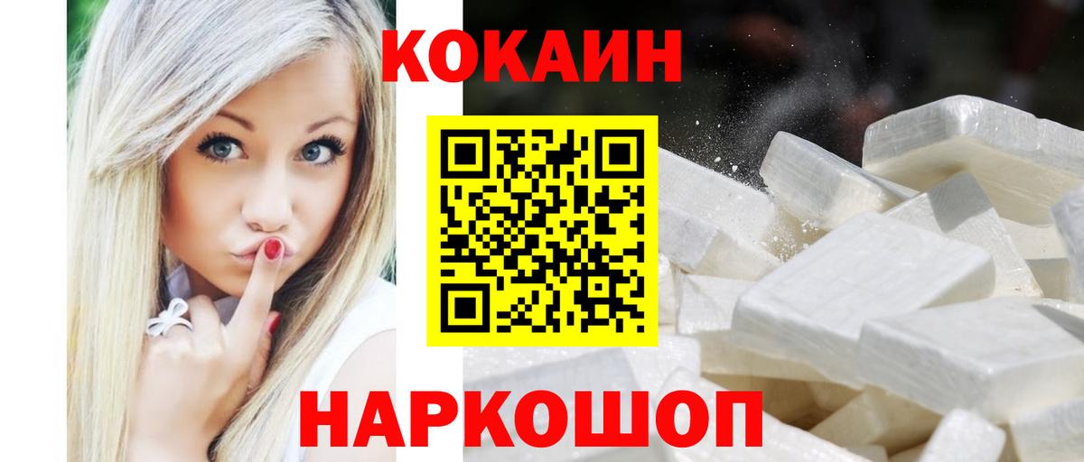 Нефтекамск  COCAIN  КОКАИН 99%  Вход с VPN  COCAIN Колумбийский 