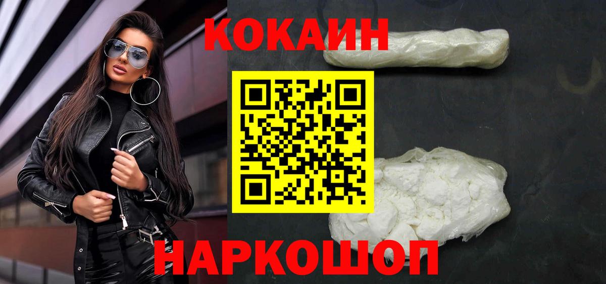 КОКАИН Перу Нефтекамск