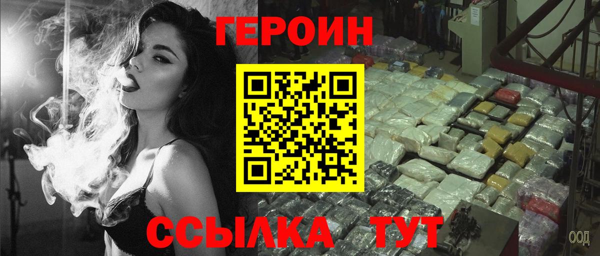 Героин Афган Нефтекамск