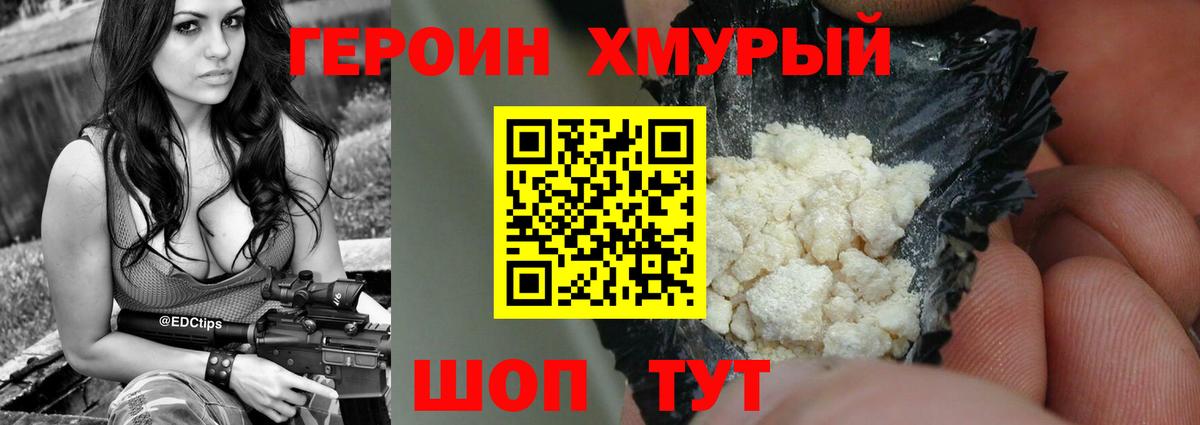 Нефтекамск  ГЕРОИН  Вход с VPN  Героин герыч 