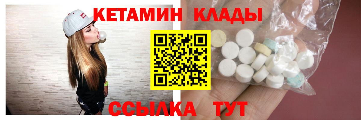 Нефтекамск  Кетамин VHQ  Вход с VPN 