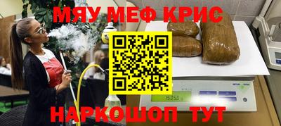 прущие крисы Ставрополь