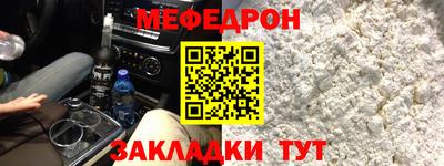 мяу мяу кристалл Тверь