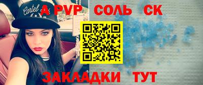 прущие крисы Ставрополь
