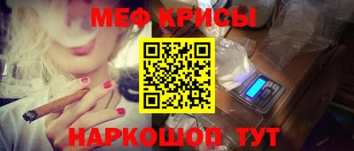 прущие крисы Ставрополь
