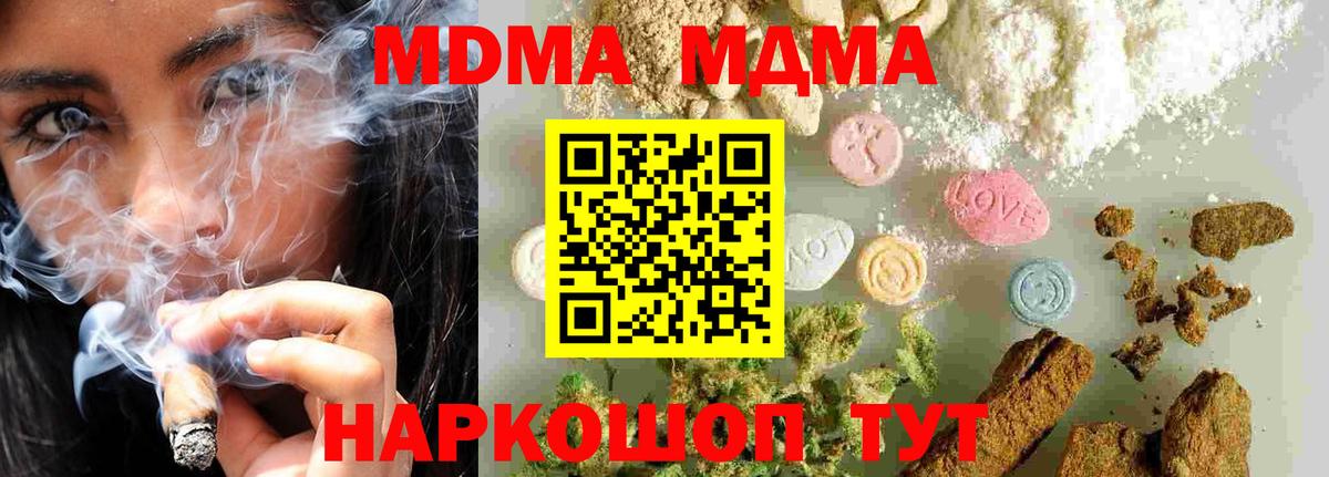 MDMA crystal  МДМА кристаллы  Вход с VPN  Нефтекамск 