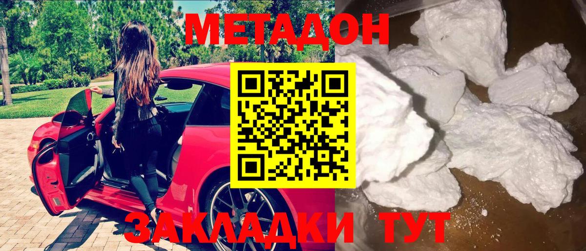   как зайти  Вход с VPN  Нефтекамск  Метадон VHQ  Метадон белоснежный 