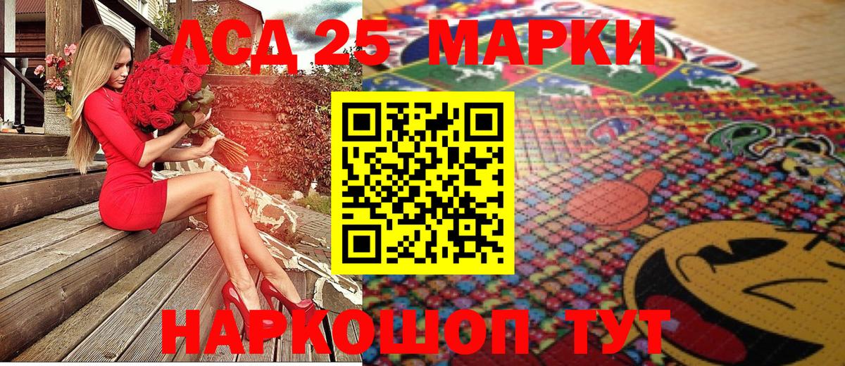 Марки 25I-NBOMe 1,5мг  Вход с VPN  Наркотические марки  Нефтекамск  Марки 25I-NBOMe 1,5мг 